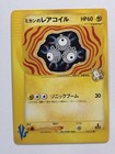 Jasmine's Magneton