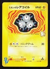 Jasmine's Magneton