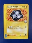 Jasmine's Magneton