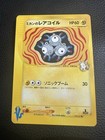 Jasmine's Magneton