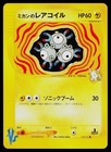 Jasmine's Magneton