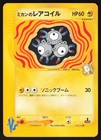 Jasmine's Magneton
