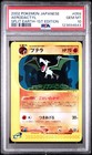 Aerodactyl