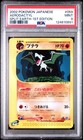 Aerodactyl