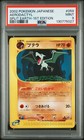 Aerodactyl