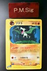 Aerodactyl