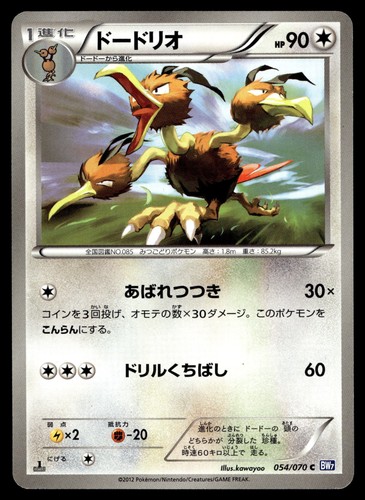 Dodrio