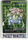 Venusaur Prism