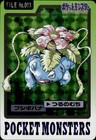 Venusaur Prism