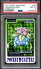 Venusaur Prism