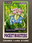 Venusaur Prism