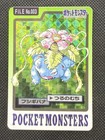 Venusaur Prism