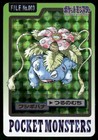 Venusaur Prism