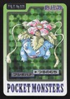 Venusaur Prism