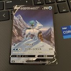 Ice Rider Calyrex V