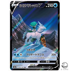 Ice Rider Calyrex V
