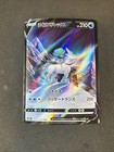 Ice Rider Calyrex V