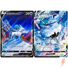 Ice Rider Calyrex V
