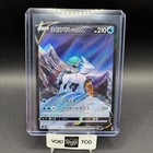 Ice Rider Calyrex V
