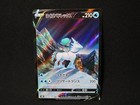 Ice Rider Calyrex V