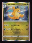Dragonite