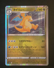 Dragonite