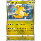 Dragonite