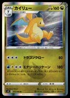 Dragonite