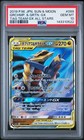 Garchomp & Giratina GX