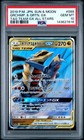 Garchomp & Giratina GX
