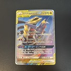 Garchomp & Giratina GX
