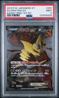 Giratina EX