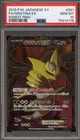 Giratina EX
