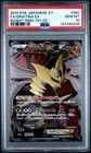 Giratina EX
