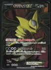 Giratina EX