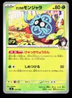 Erika's Tangela