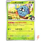 Erika's Tangela
