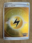 Lightning Energy