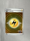 Lightning Energy