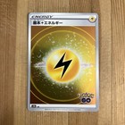 Lightning Energy