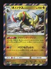 Haxorus