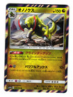 Haxorus