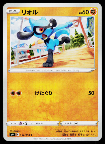 Riolu