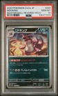 Reshiram