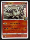 Reshiram