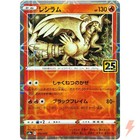 Reshiram