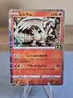 Reshiram