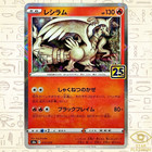 Reshiram