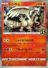 Reshiram