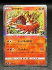 Reshiram